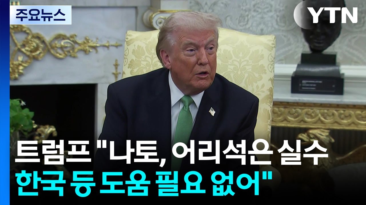 트럼프 