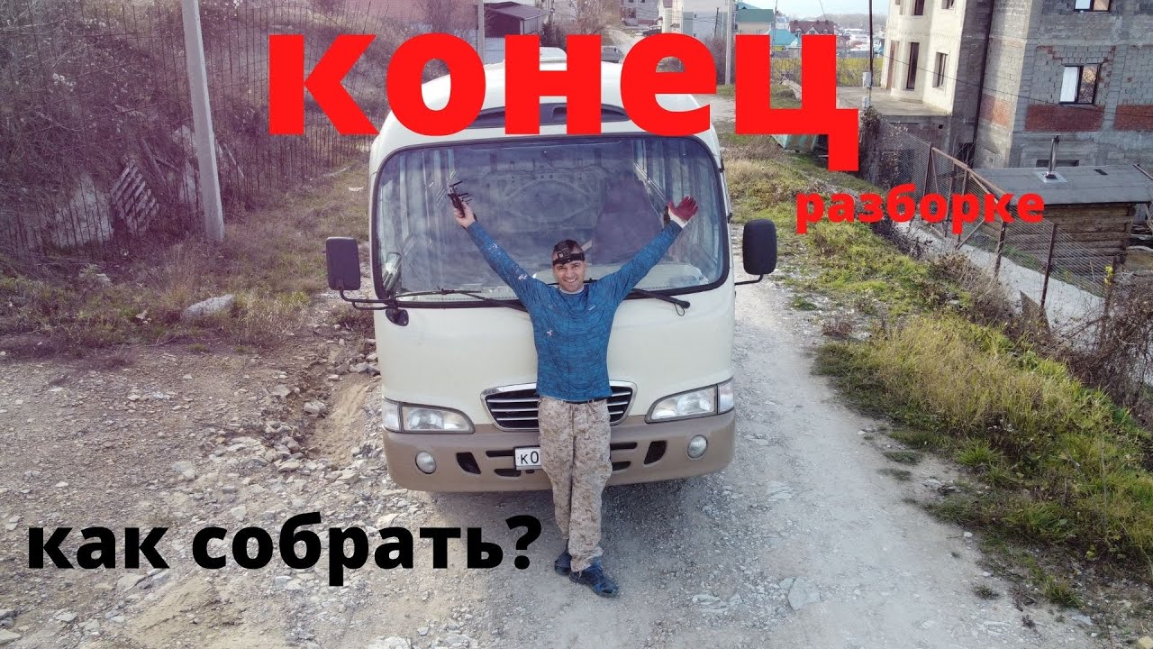 Автобус в АВТОдом