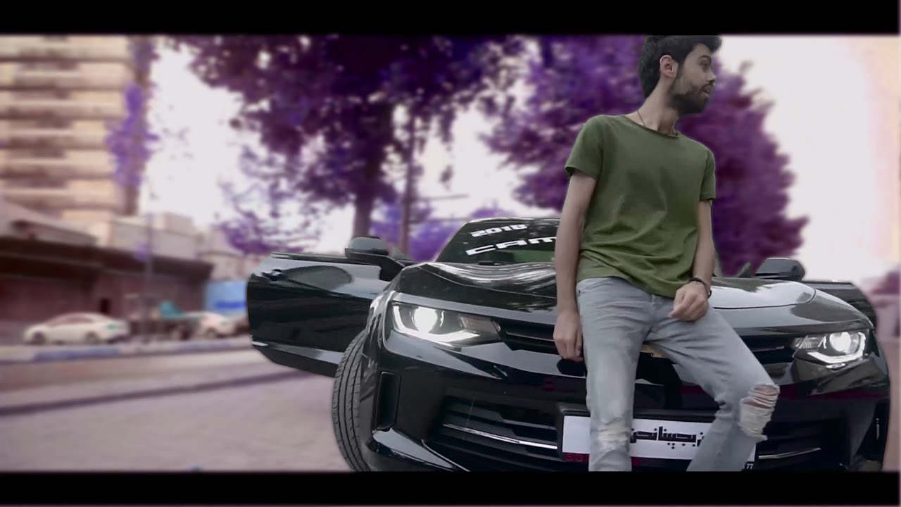 (Official Music Video) | مين بجيبنا نحن