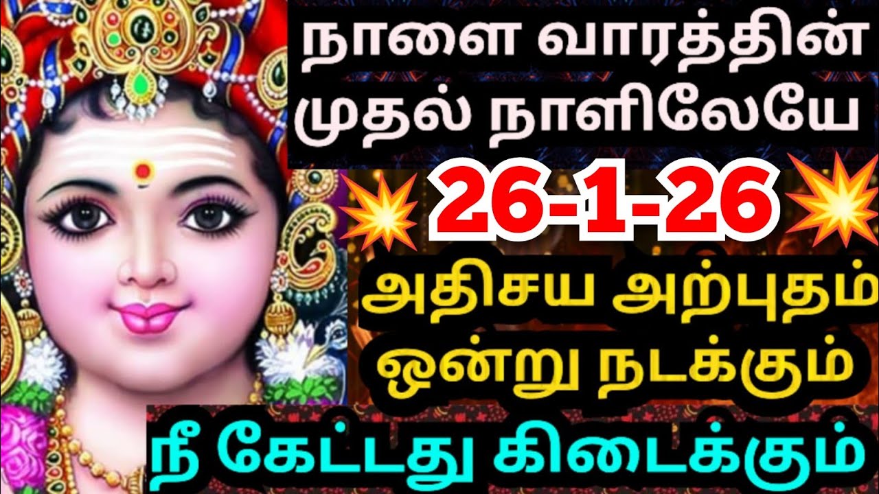 💥மிகப்பெரிய அற்புதம் உன் வாழ்வில் நிகழப்போகின்றது🌹#muruganmotivational#muruganspeech#devaathmagnanam
