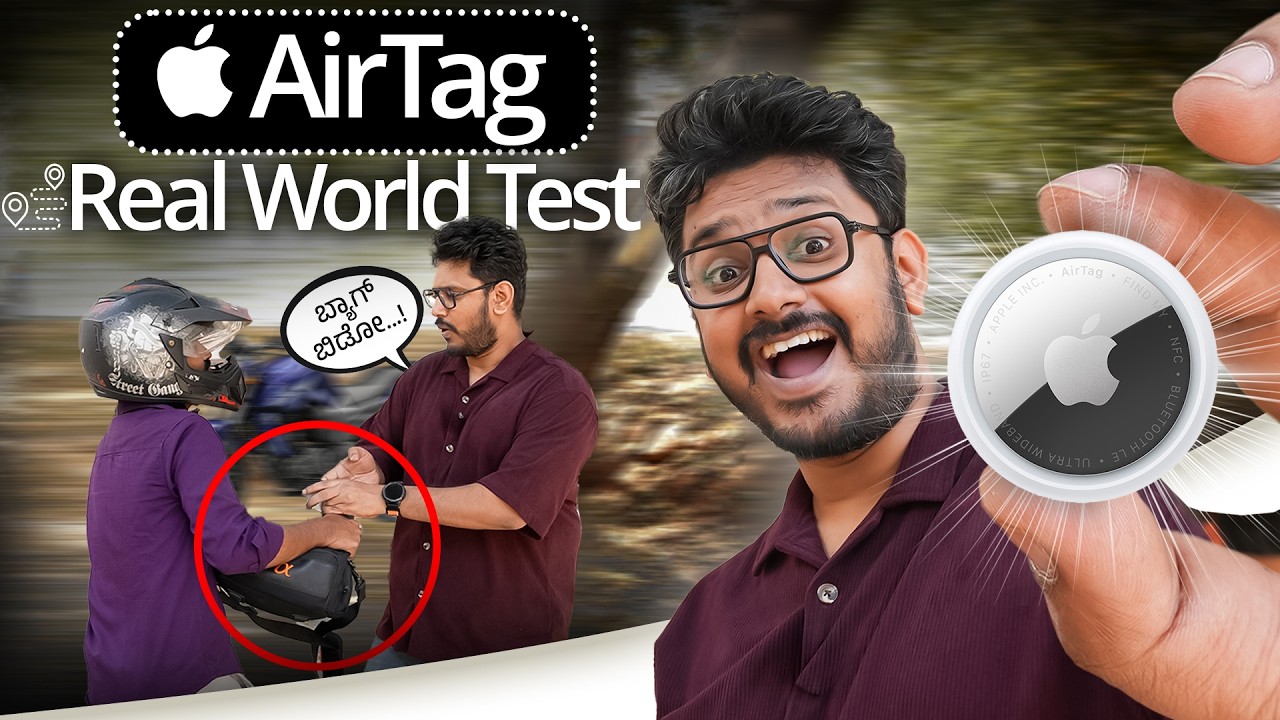 Apple AirTag ಕೊಳ್ಳುವ ಮೊದಲು ಈ Video ನೋಡಿ🤯 Apple AirTag 2nd Generation | Real World Test