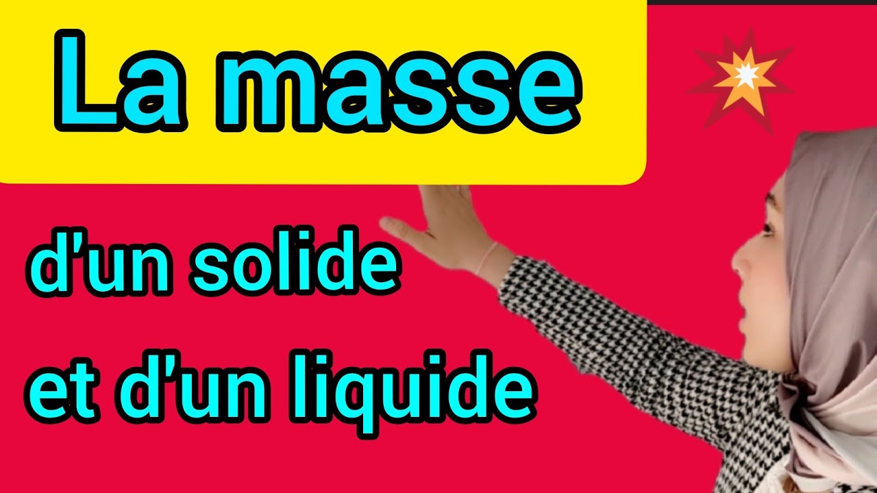 la masse des solides et des liquides شرح ثالث درس في الفيزياء