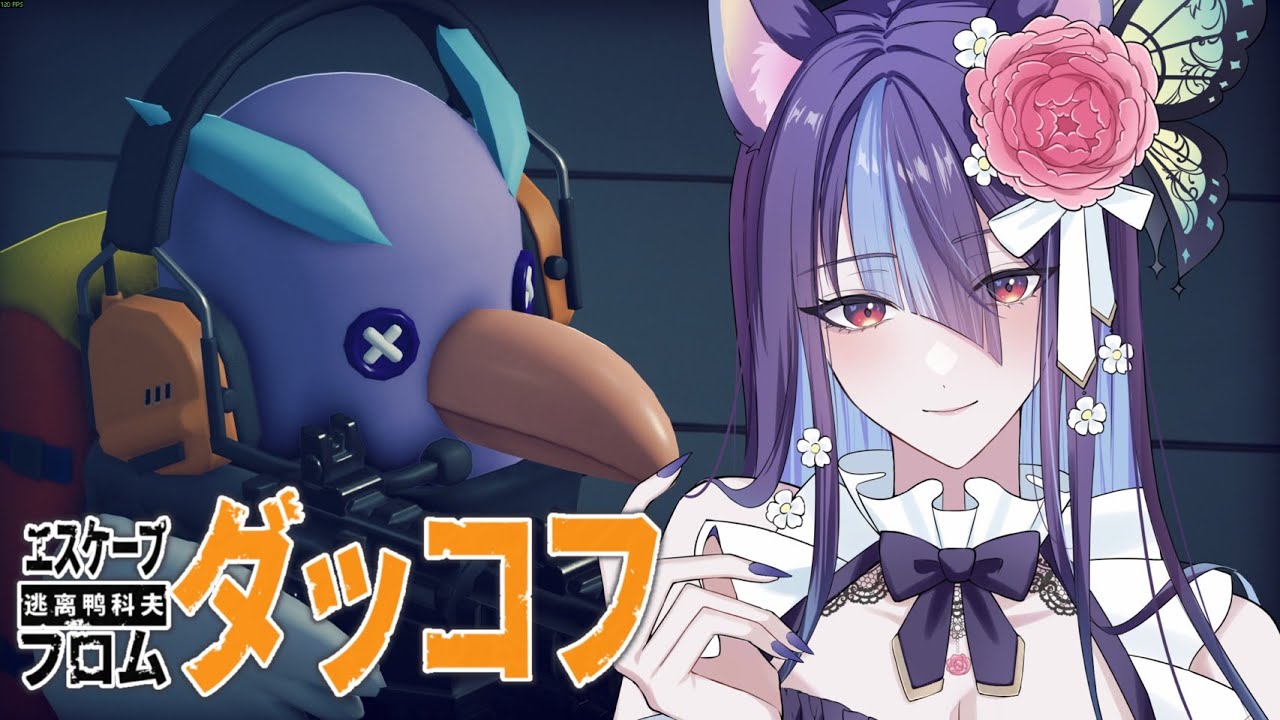 〖エスケープフロムダッコフ🍻〗もうマウスにお酒は飲ませない〖新人Vtuber〗