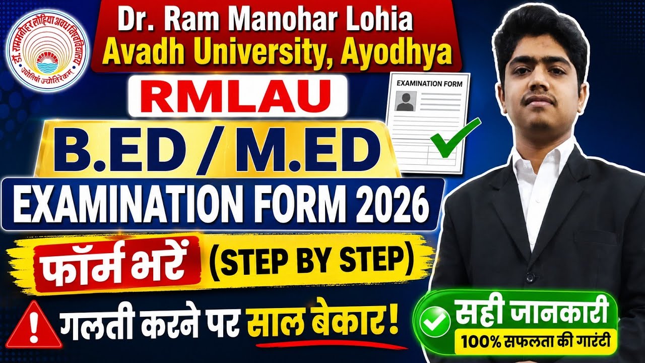 HOW TO FILL RMLAU B.ED EXAMINATION FORM 2026 | RMLAU B.ED/M.ED EXAMINATION FORM 2026 | B.ED EXAM ...