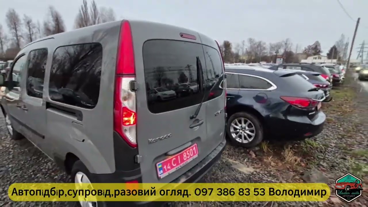 Авторинок Луцьк.27.11.25. Бюджет 6+