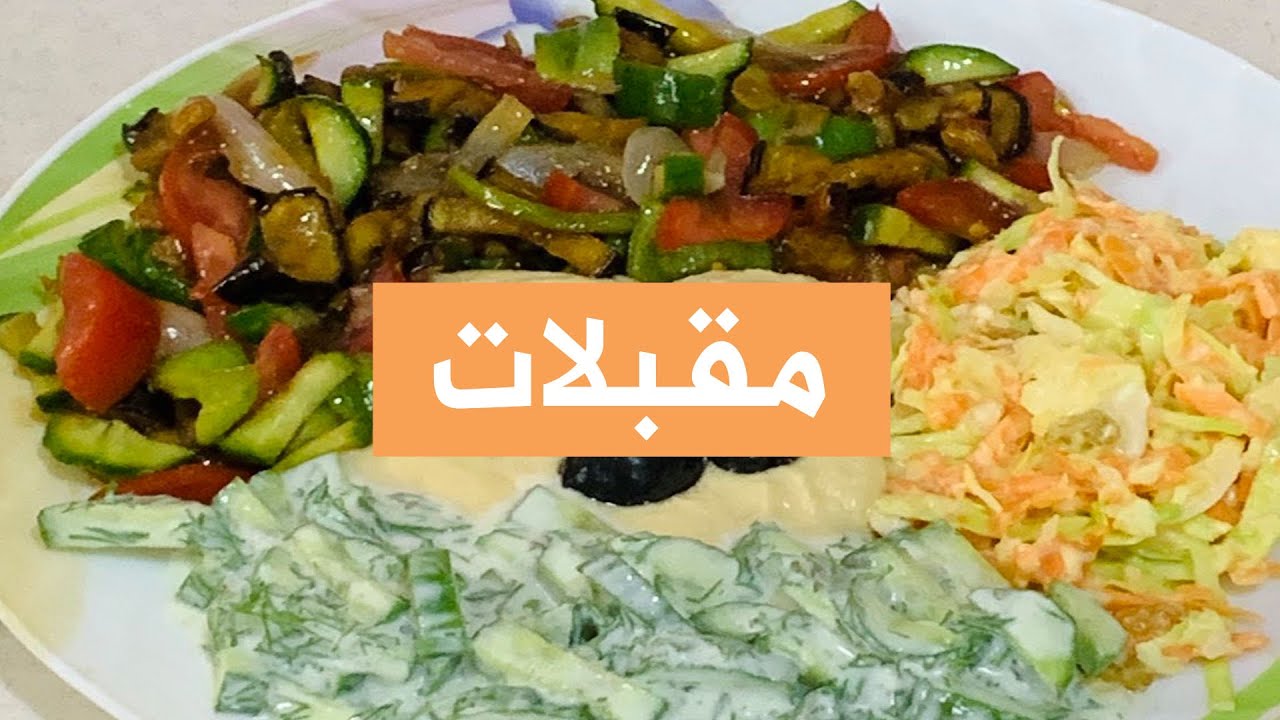 دروستكردنی چەند جۆرێك لە مقبلات