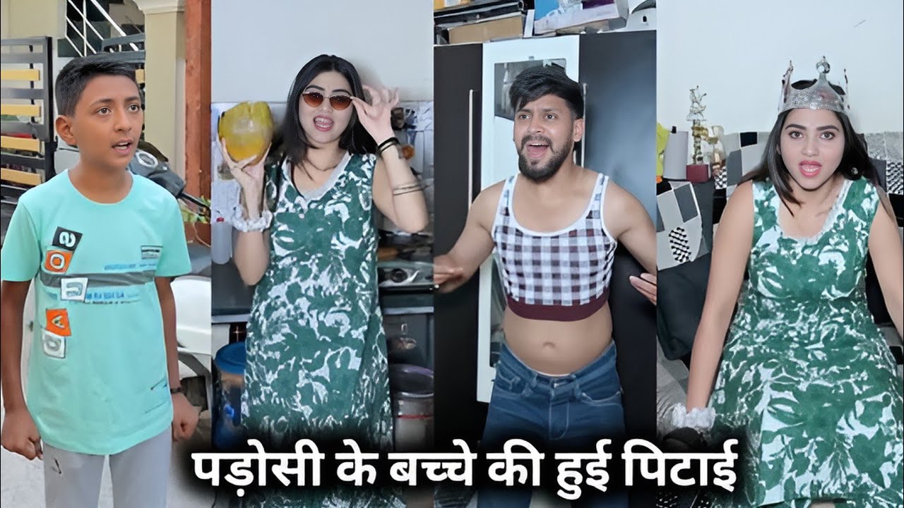 Padosi Ke Bacche Ki Hui Pitaai | पड़ोसी के बच्चे की हुई पिटाई | Kajal Soni Ki Short Film #kajalsoni