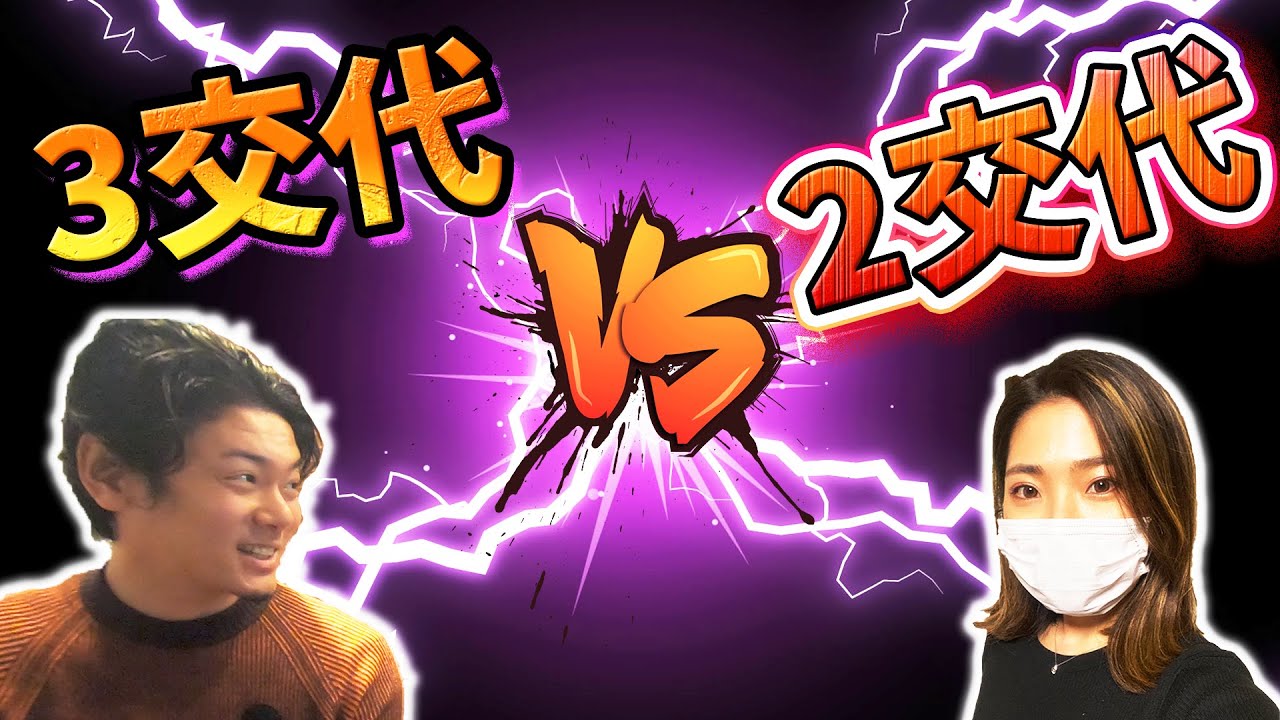 【因縁の対決！】２交代勤務 VS ３交代勤務ついに決着！