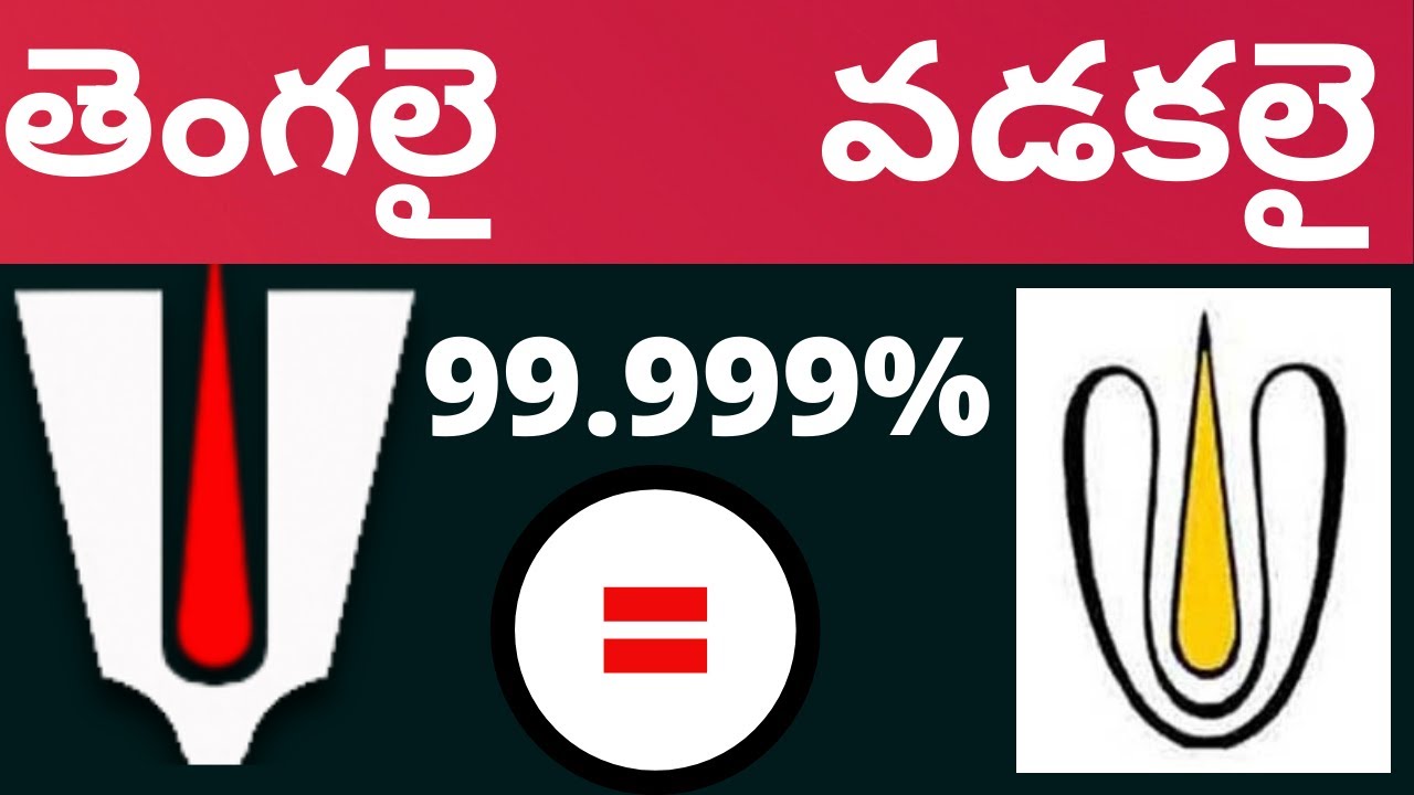 Sri Vaishnavam Vadakalai vs Thenkalai sampradayam philosophical difference 3/3 | Ithihasam Videos