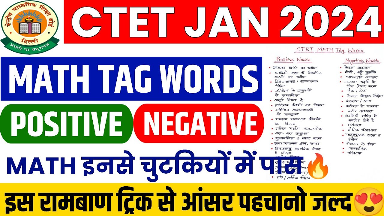 CTET 2024 पास करने के लिए महत्वपूर्ण Tag Words | CTET Math Tag Words | Math Pedagogy Tag Words