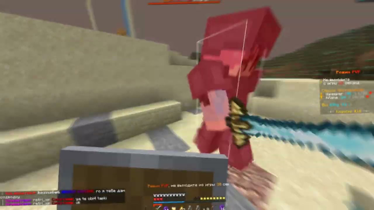 pvp holyworld