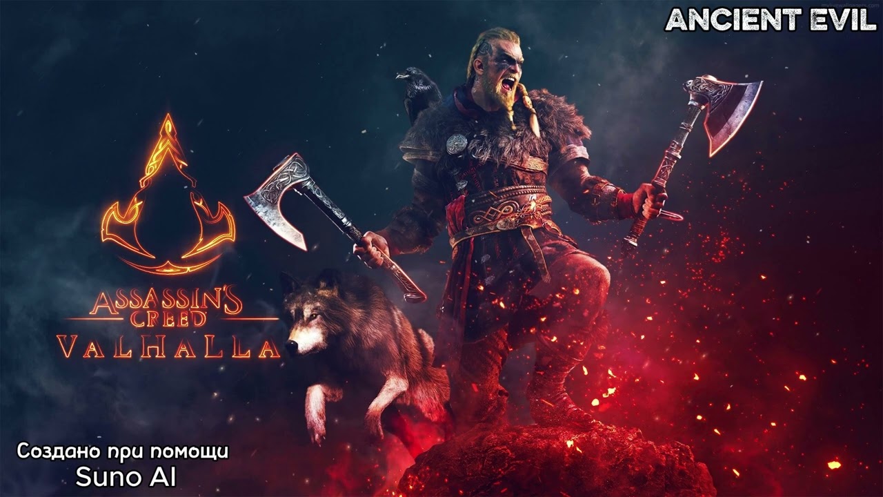 Assassin's Creed Valhalla - Зов Вальхаллы (В стиле Alternative rock) | Создано в Suno AI