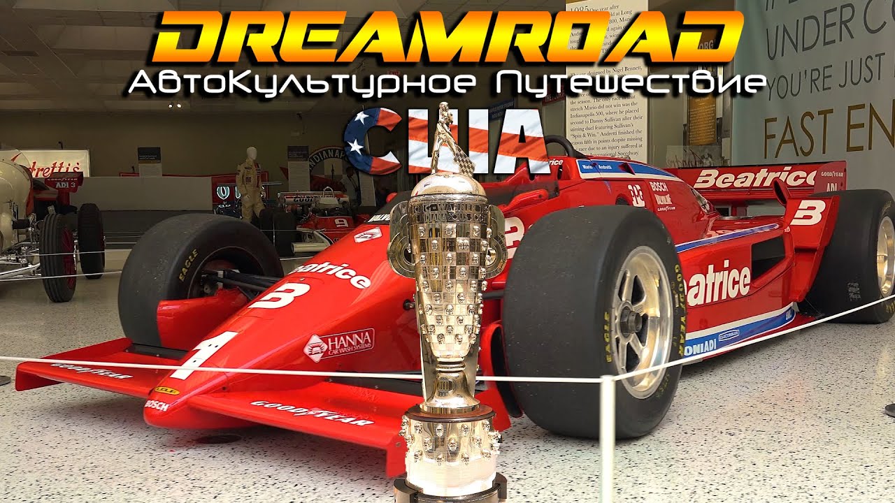 Индианаполис. Старая Кирпичница. Неожиданно большой тур. Dreamroad США 17 [4K]