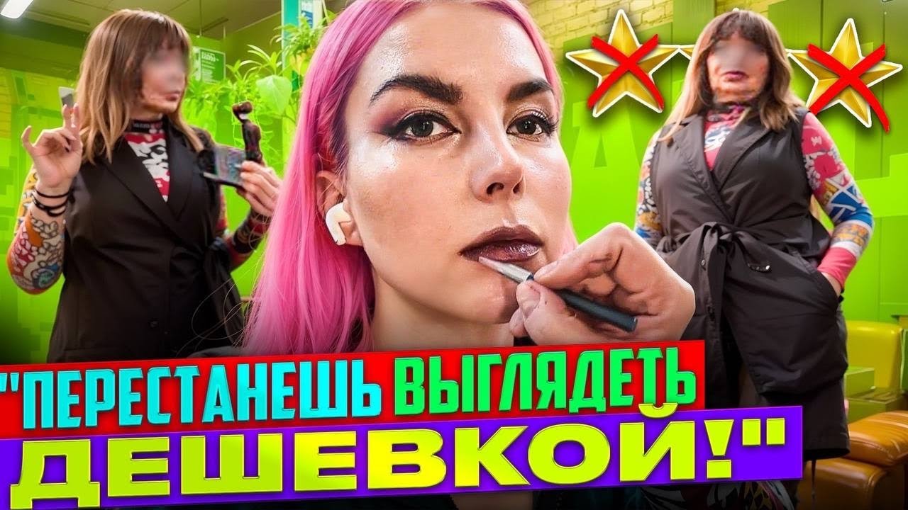 МАСТЕР В БЕШЕНСТВЕ ЯЗВИТ 2 ЧАСА /  Обзор салона красоты в Москве