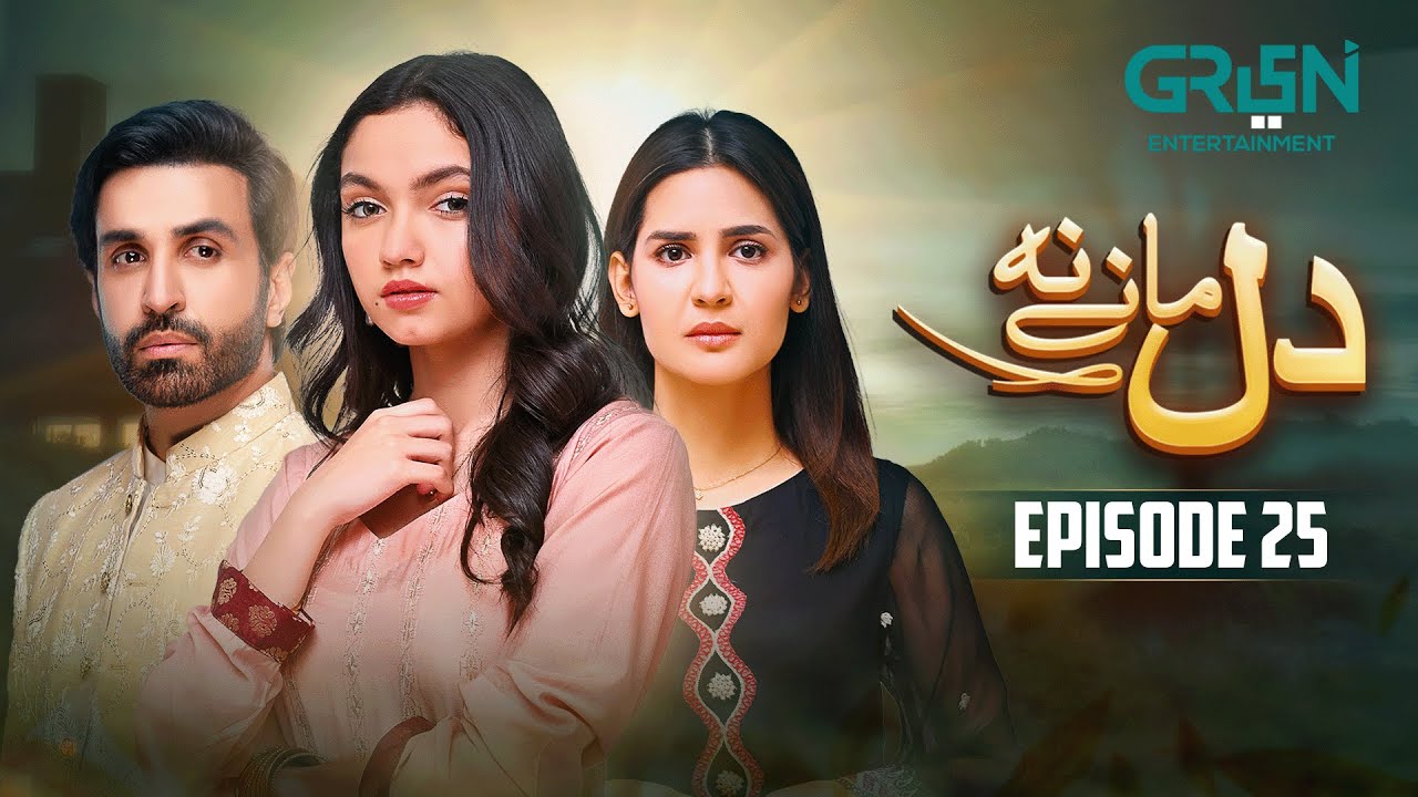 Dil Manay Na Episode 25 l Madiha Imam l Aina Asif l Sania Saeed l Azfer Rehman | Green TV Dramas