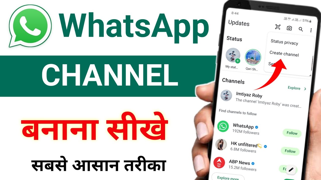 WhatsApp Channel Kaise Banaye | How To Create WhatsApp Channel