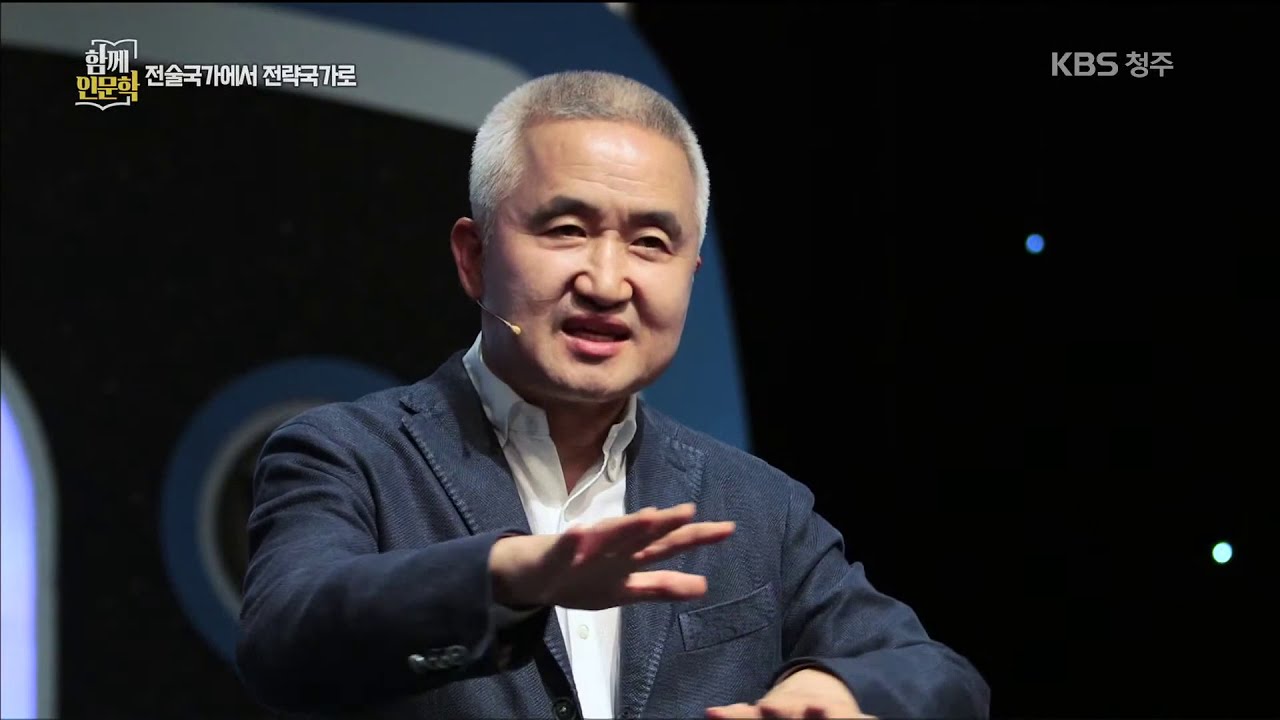 인문학 특강 / 최진석 철학가 (서강대 교수) KBS청주 개국 75주년 특집