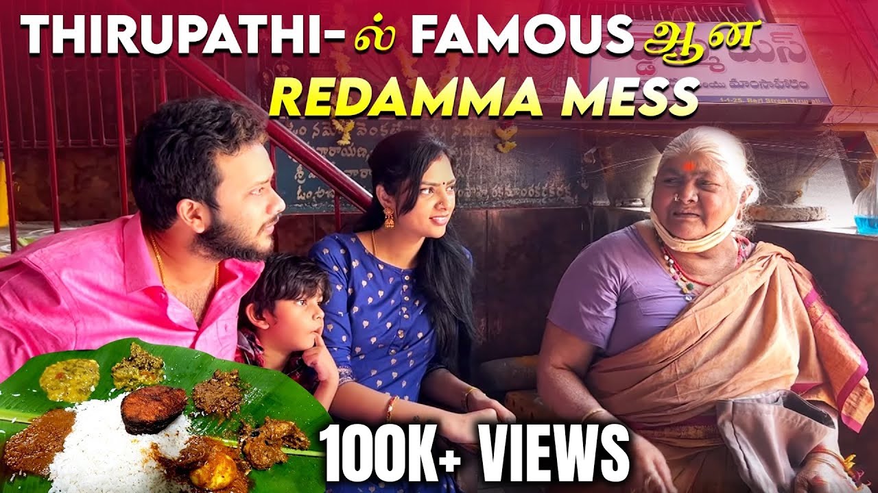 54 Year பழமையான Non Veg Mess | Thirupathi Redamma Mess Food Review | SOFIA AND ARYANS WORLD