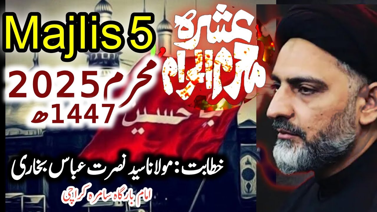 Majlis -5 Muharram 2025 1447h | Maulana Nusrat Abbas Bukhari | Ahsra majalis 2025
