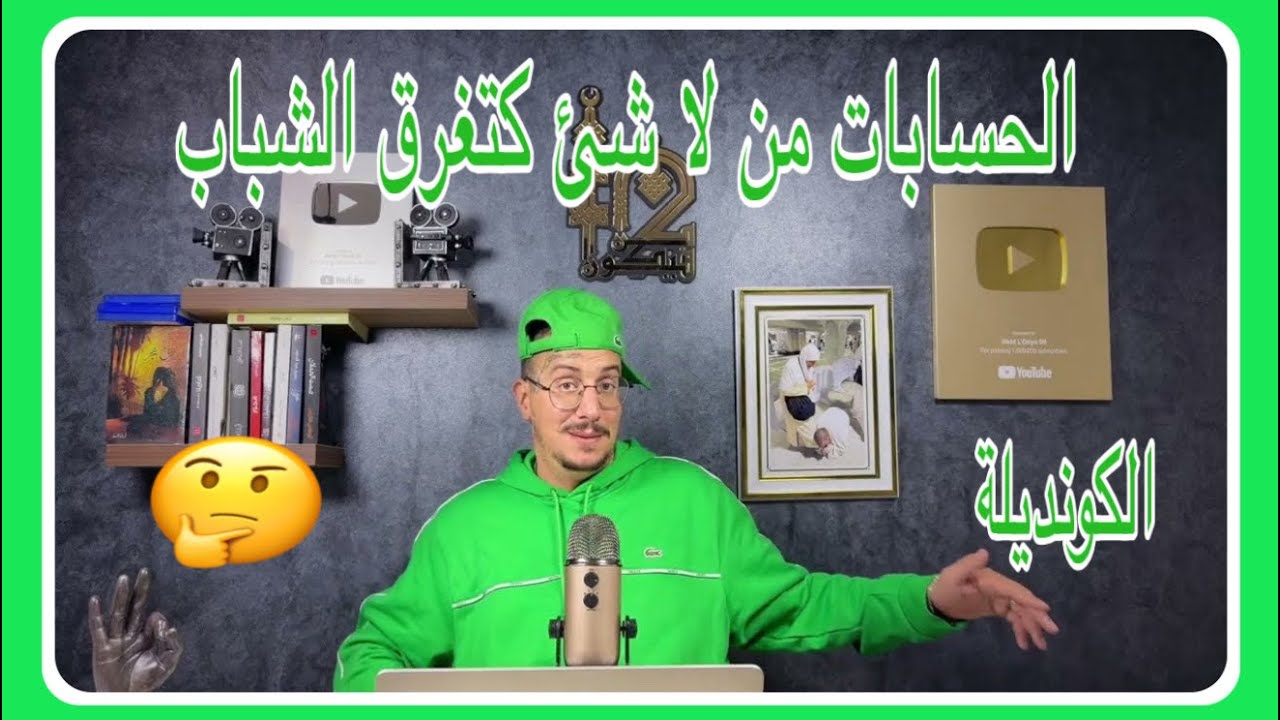 Weld L'Griya 09 الكونديلة التجارة فبالحمر ولاة رخيصة تنازلات تبرئات ضرب على قد جيبك😂
