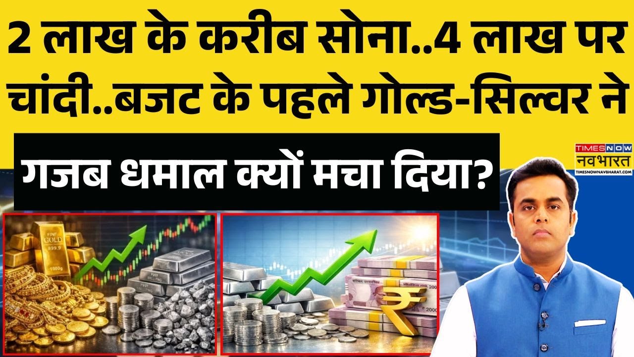 News Ki Pathshala | Sushant Sinha: Gold की रिकॉर्ड कीमत के बीच कहां मिल गया लोगों को खजाना ?