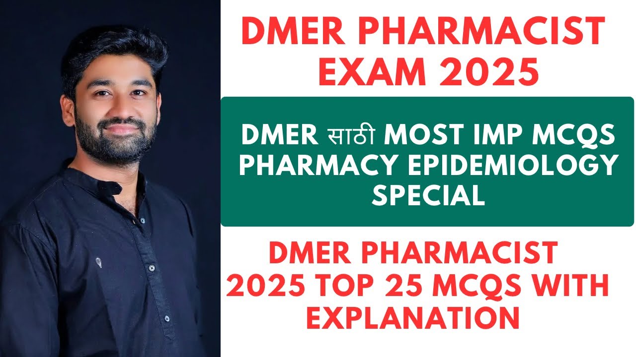 Top 25 Pharmacy Epidemiology MCQs with Explanation | Important for DMER Pharmacist Exam | SJ PHARMA
