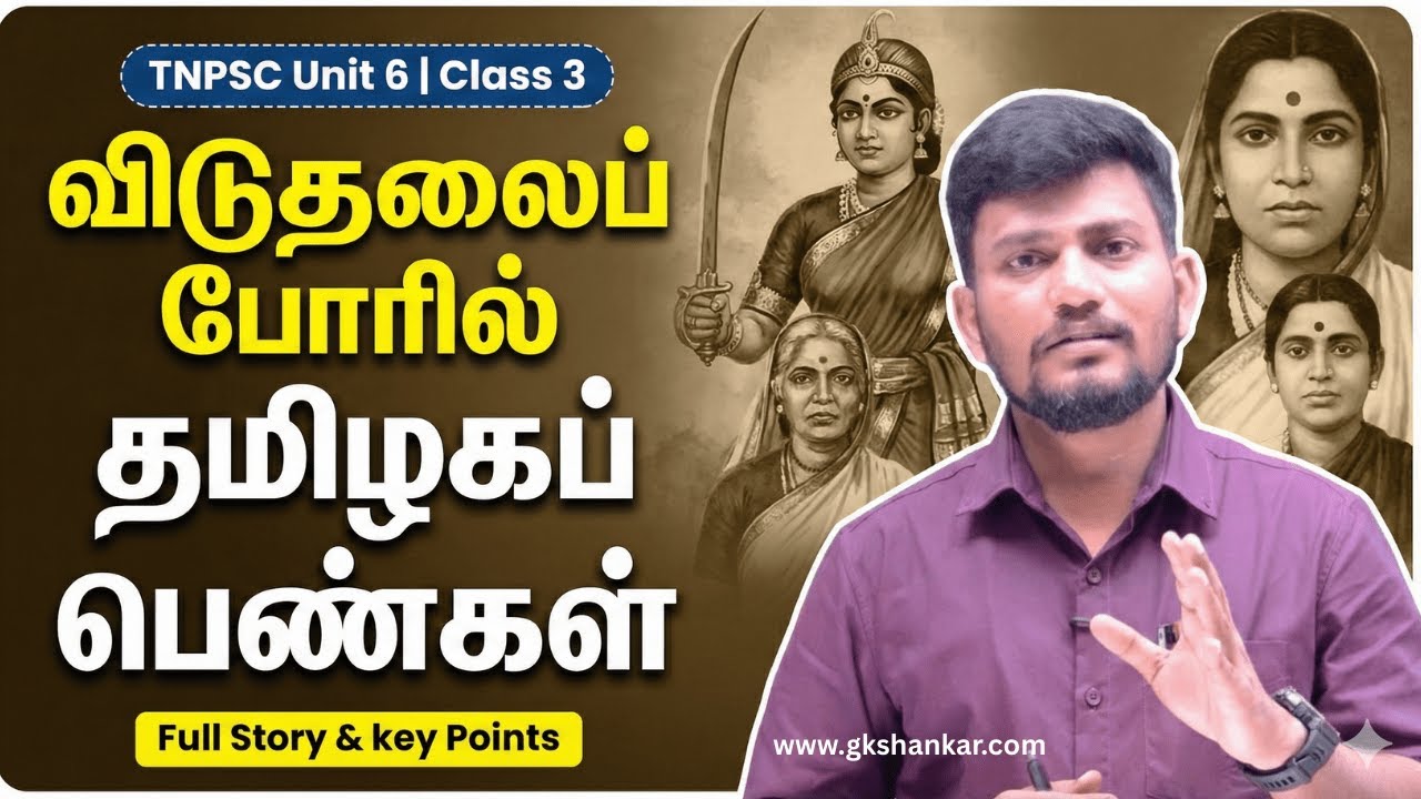 TNPSC Unit 6 | Class 3: Role of Women in Freedom Struggle | விடுதலைப் போரில் தமிழகப் பெண்கள்