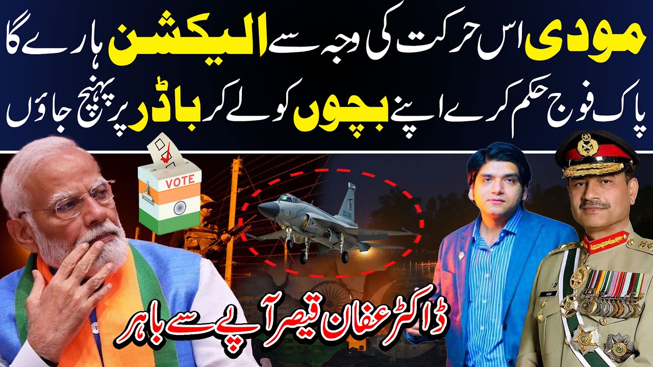 Indian Public Turns Against Modi | Dr Affan Qaiser Exposes Modi | Truth Behind Bunyun Al Marsoos