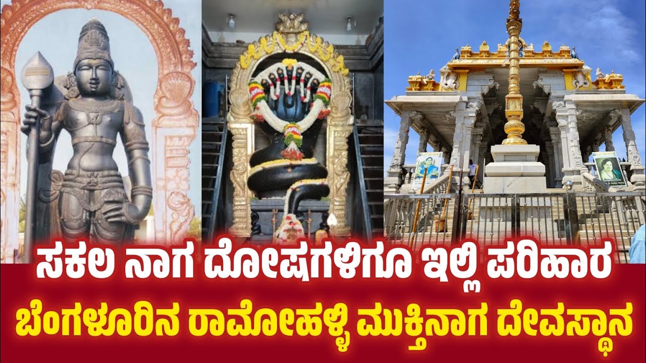 Mukti Naga Temple - Ramohalli Bangalore