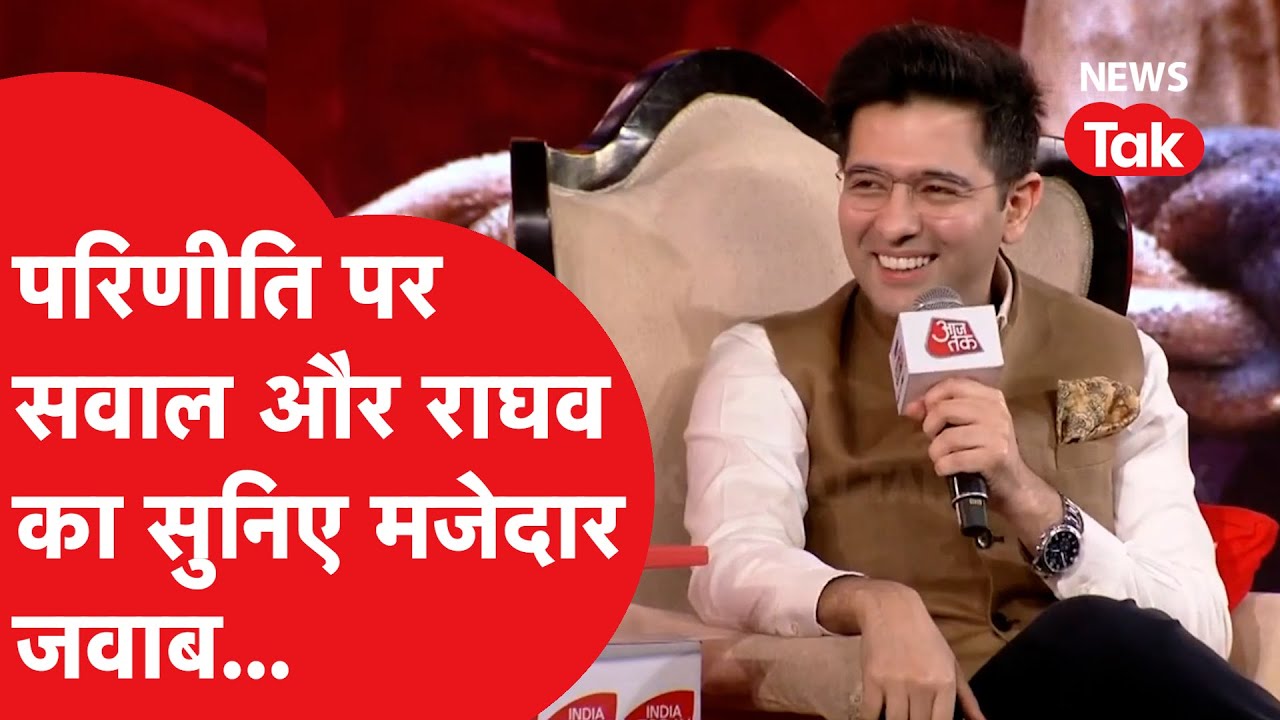 Raghav Chadha से सवाल Parineeti Chopra से शादी...फिल्म से ऑफर आया क्या? जवाब सुनिए