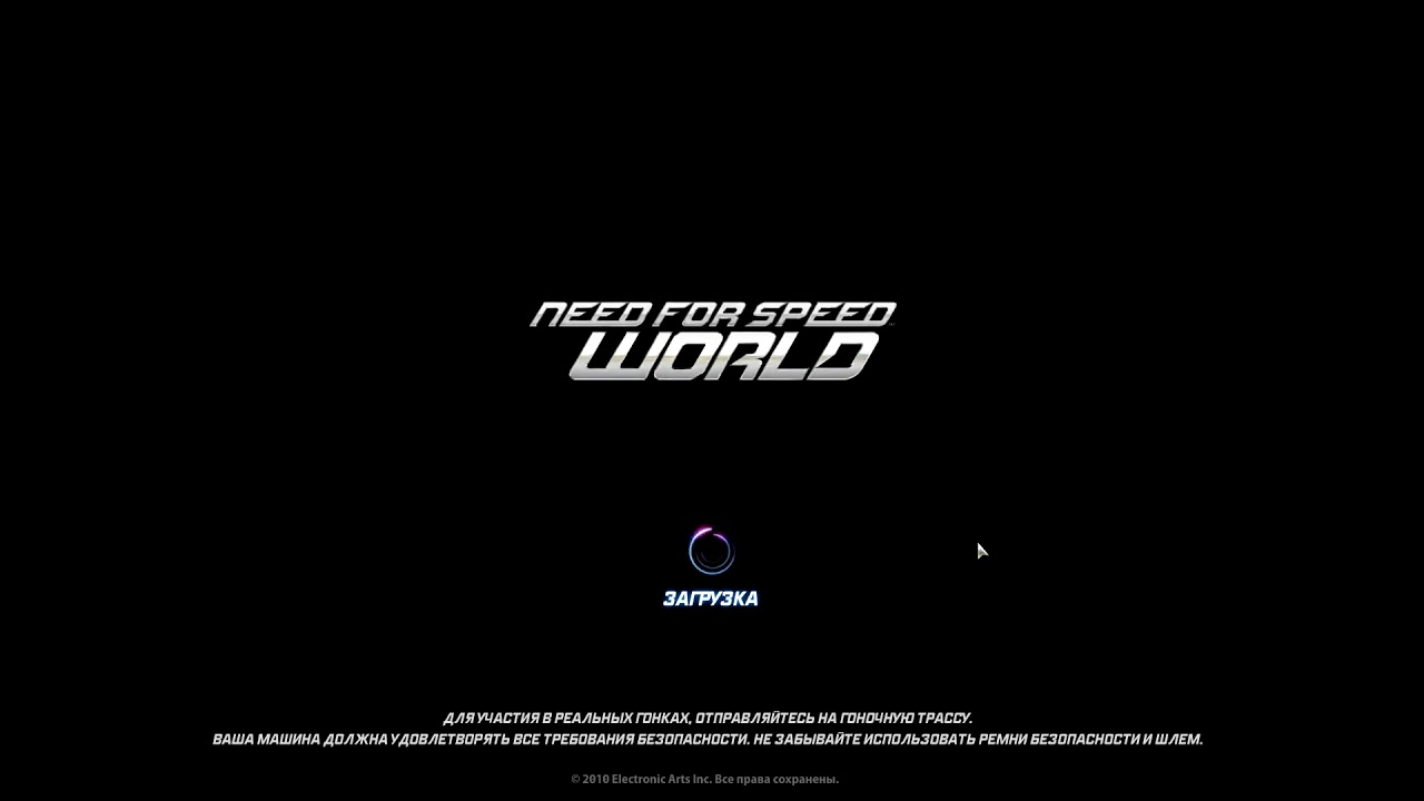 NFS World Online 2019. Download and installation.
