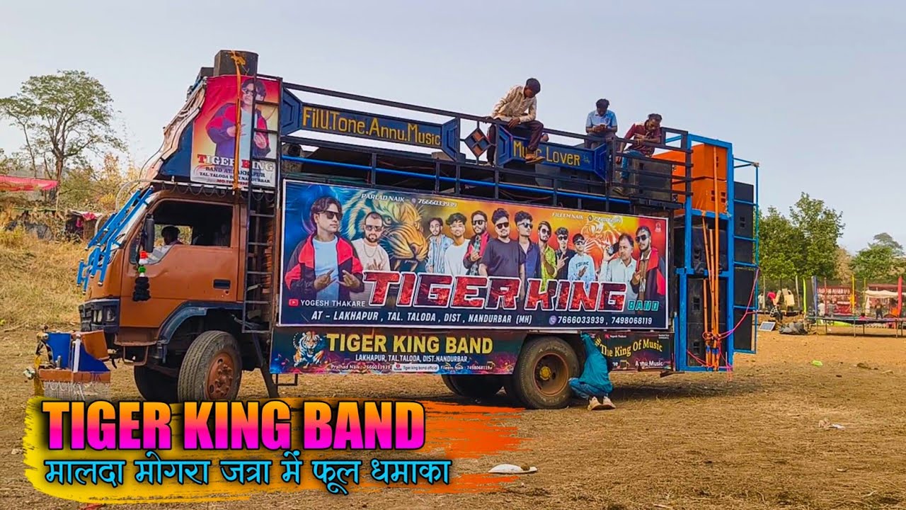 🔱Tiger King Band 🐯।। मालदा मोगरा जत्रा में जाते हूए ।। सभी मेंबर के साथ ।‌। Vlog Video