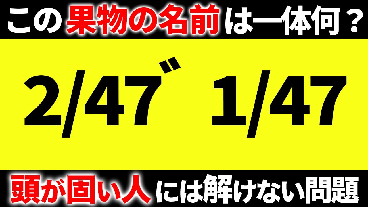 【頭の体操にオススメ！】ゲーム感覚で楽しめる面白謎解き問題15選【第2弾】
