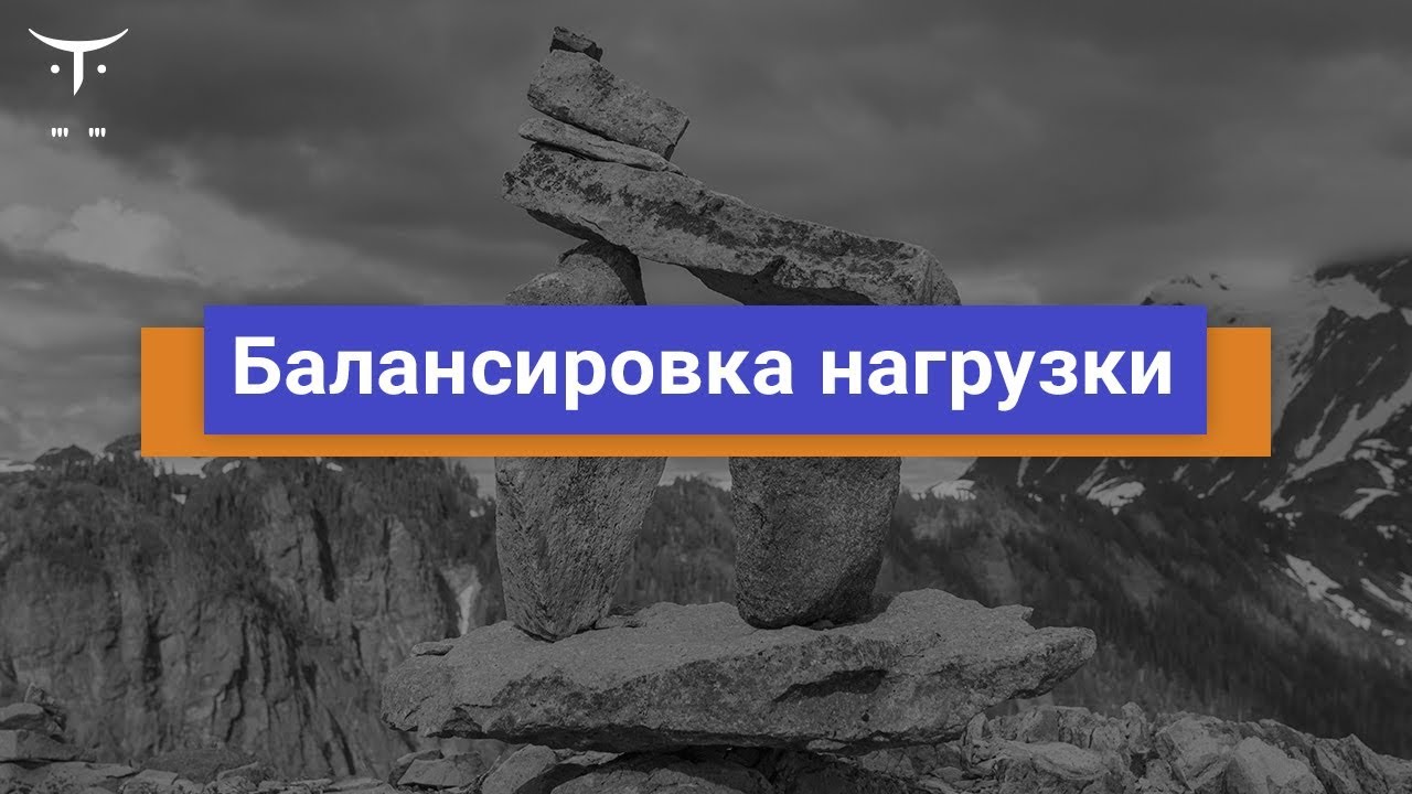 Балансировка нагрузки // Демо-занятие курса «AWS для разработчиков»‎