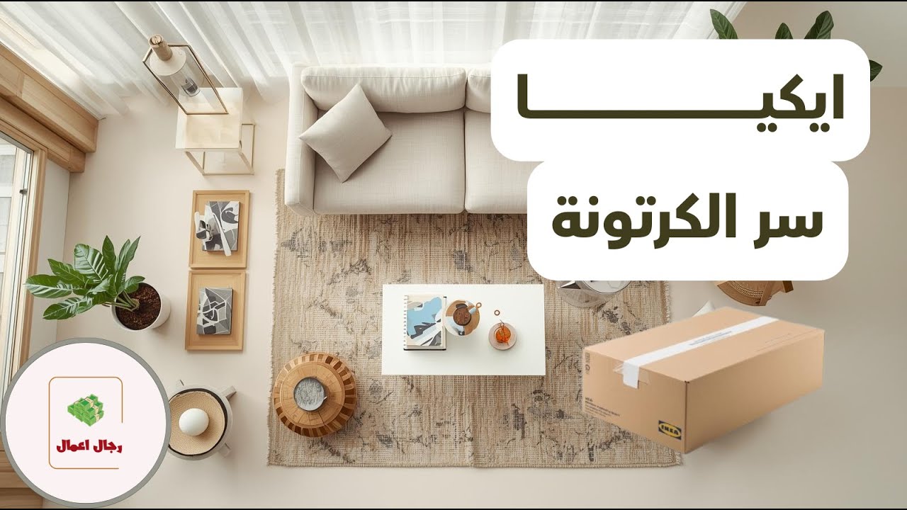 سر الترابيزة اللى ما دخلتش العربية… وغيّر صناعة الأثاث للأبد