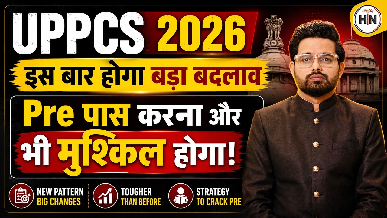 UPPCS 2026 New Pattern | Major Changes in Prelims Exam | Pre Strategy After New Changes Abhishek Sir