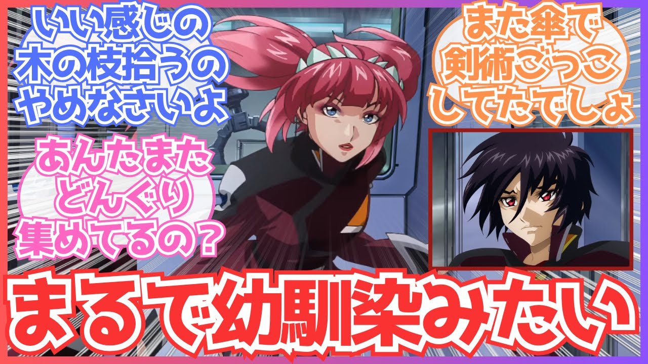 【ガンダムSEEDFREEDOM】「ガキみたいな行動しているシンに注意するアグネス」についての反応集【ネタ】【ガンダム反応集】