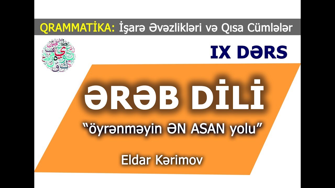 Ereb Dili- Öyrenmeyin EN ASAN Yolu- IX DERS- (İşare Evezlikleri ve Qısa Cümlələr)-Eldar Kerimov