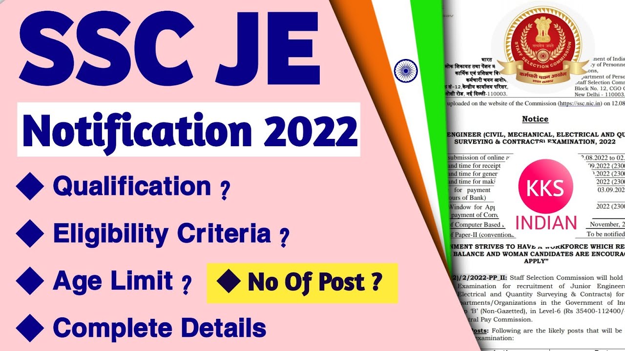 SSC JE 2022 Vacancy | SSC JE Notification 2022 | SSC JE 2022 Notification | SSC JE Recruitment 2022