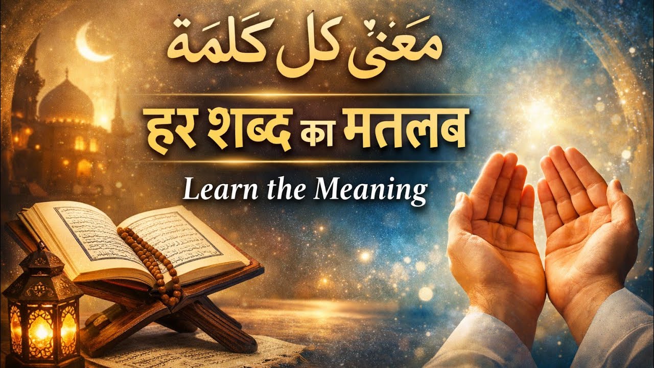 शाबान का महीना | शाबान की फजीलत और अहमियत | Islamic Reminder