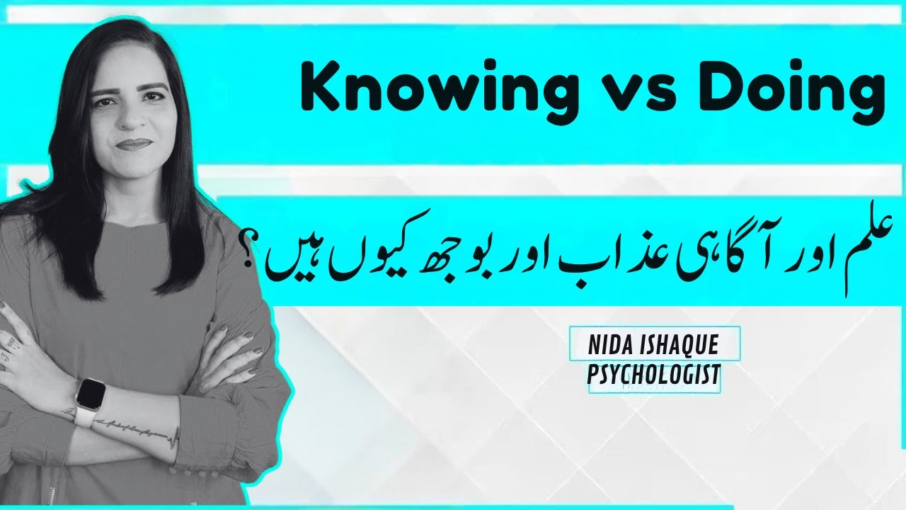 Is Knowledge More Important Than Action | Difference between Knowledge, Wisdom &  Experience