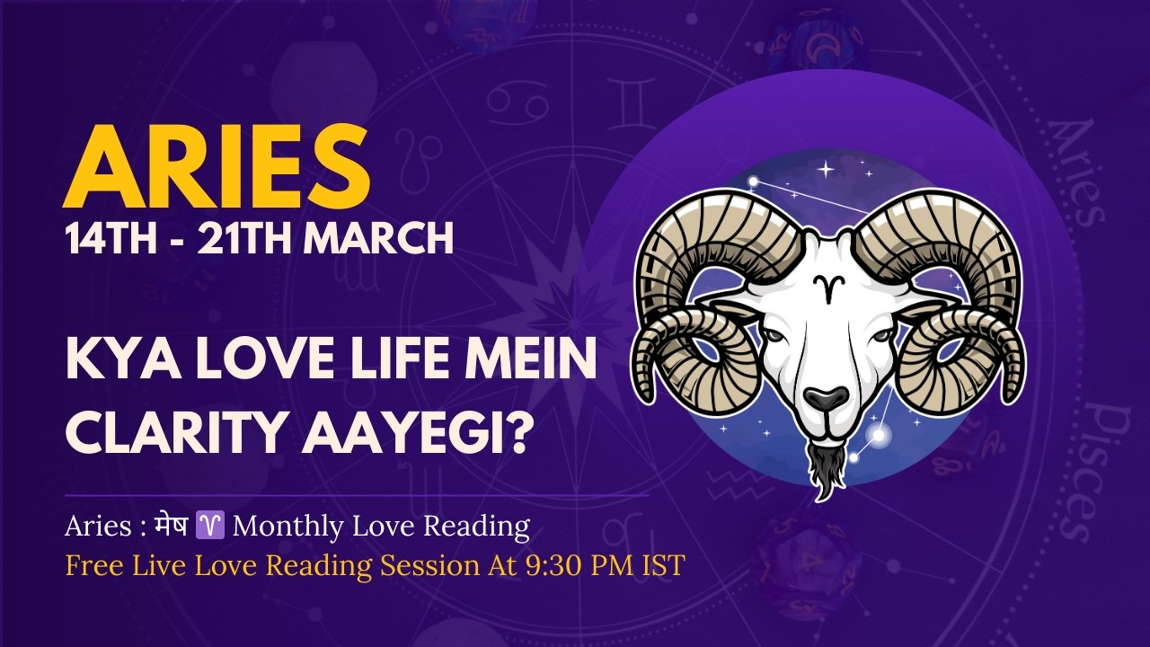 Aries : मेष ♈ Weekly Love Reading | Kya Love Life Mein Clarity Aayegi?  | 14th - 21th March