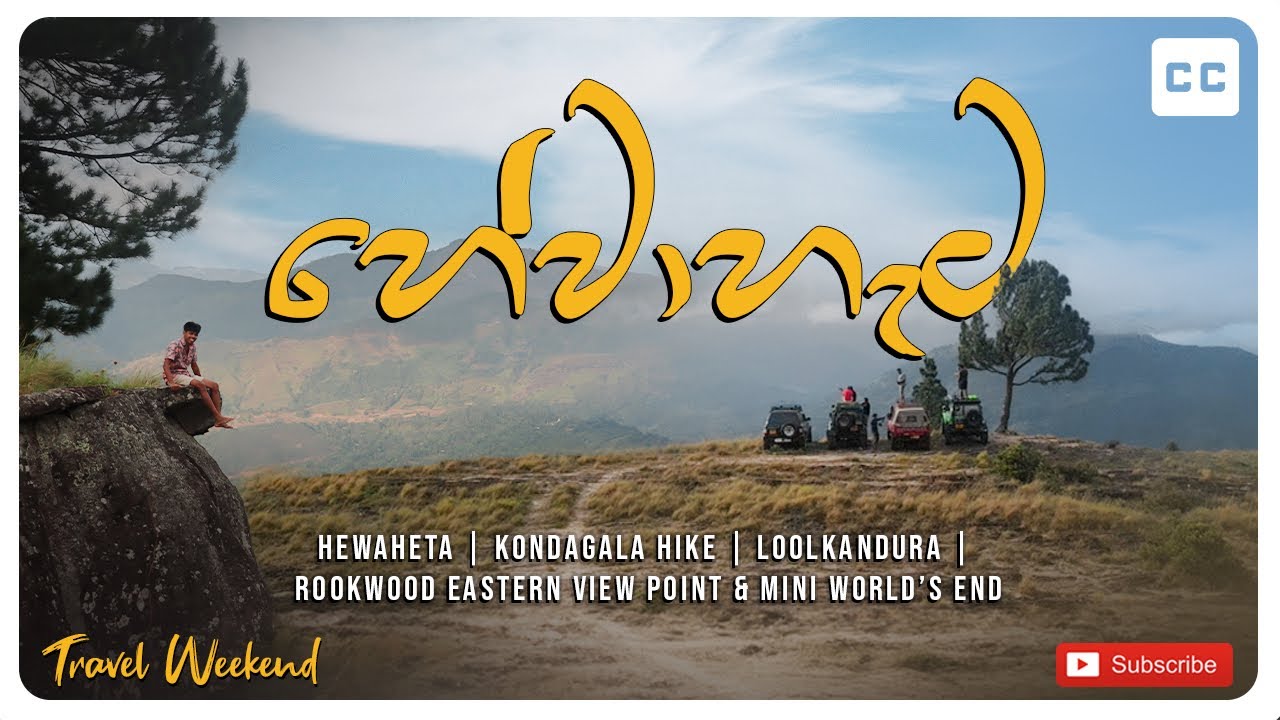 Hewaheta | Kondagala Hike | Loolkandura | Rookwood Eastern View Point | Overland Travel Documentary