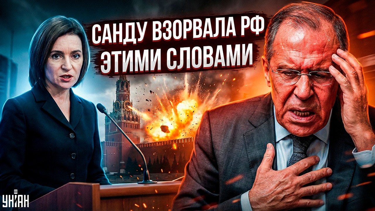 СРОЧНО! Санду ОБРАТИЛАСЬ К УКРАИНЕ: заявление, которое ВЗОРВАЛО Москву. Лаврова довели до ПРИПАДКА