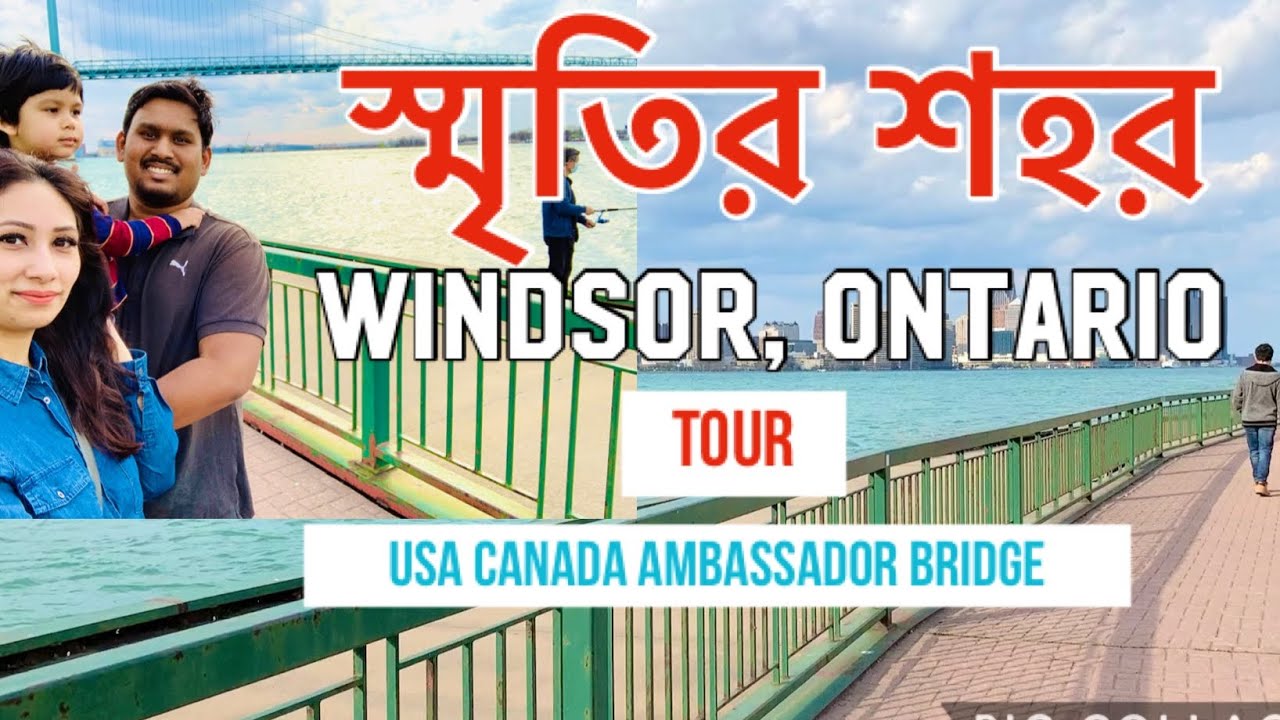 যে শহর পাল্টে দিল সবকিছু| Bangladeshi student life in Windsor,On।Bangladeshi student life in canada
