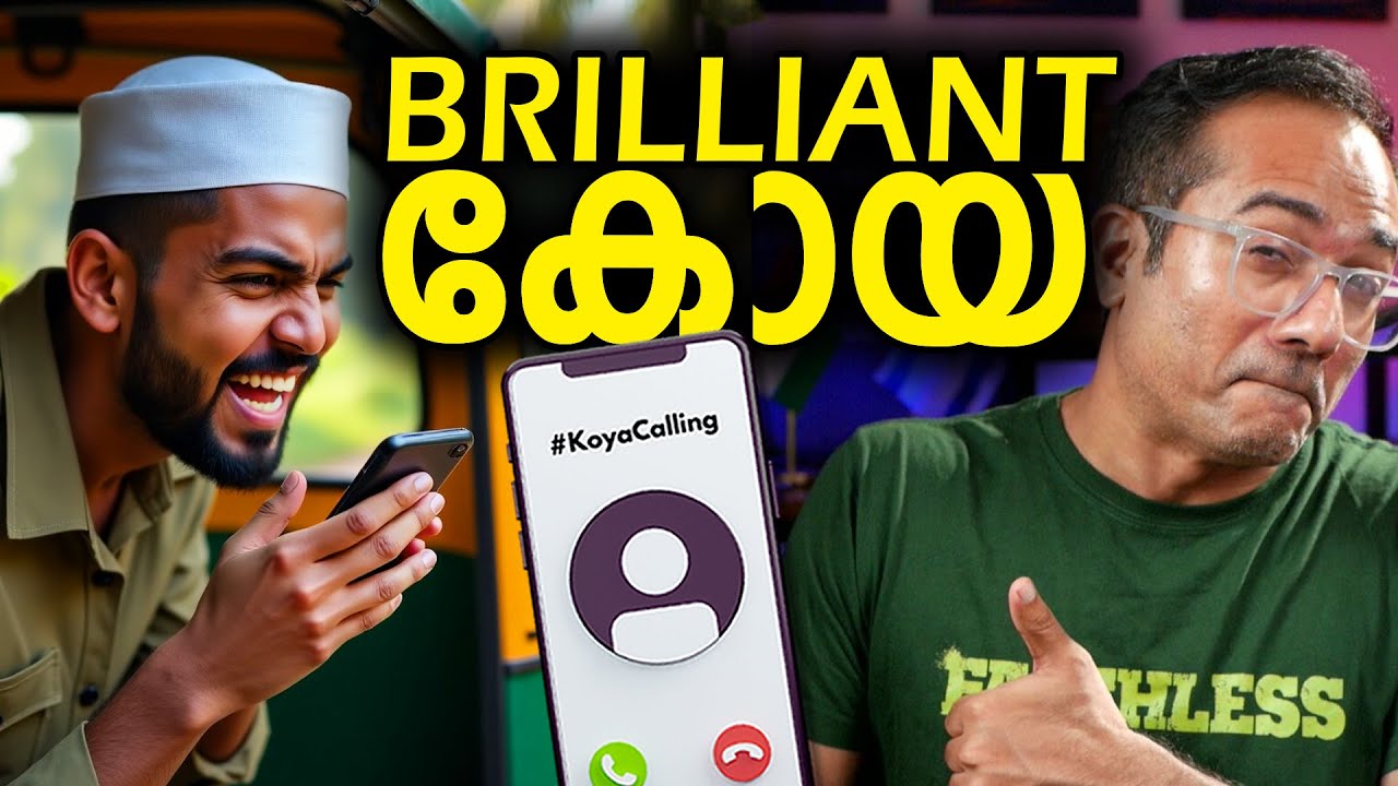 സ്നേഹം കെട്ട്യോളാണെന്റെ മാലാഖ