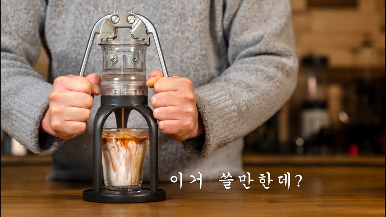 써보고 좋아서 공동구매로 싸게 해달라고 졸랐습니다 - 레버프레소