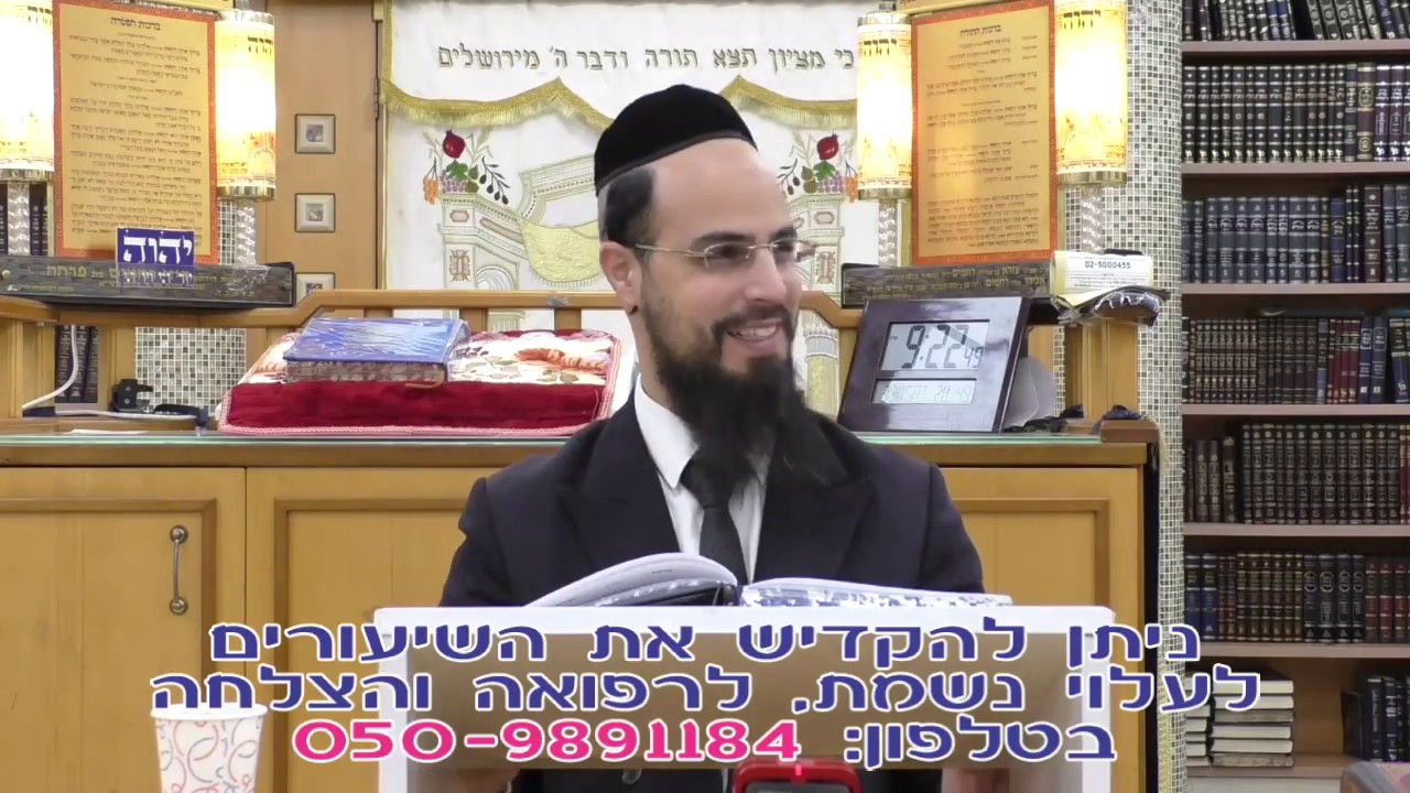 הרב שקד בוהדנה | צדקת הצדיק - שיעור ב׳