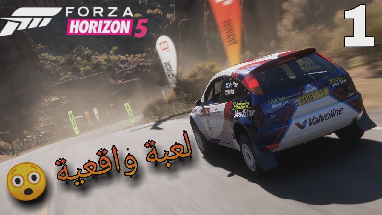 FORZA HORIZON 5 DZ الحلقة الاولى  😍 لعبة واقعية 😱