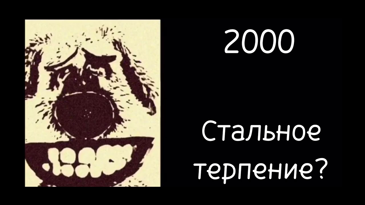 Тебя заставили считать до: (Психованные лица Бена)